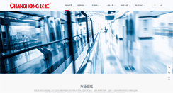 Desktop Screenshot of changhongbatteries.com